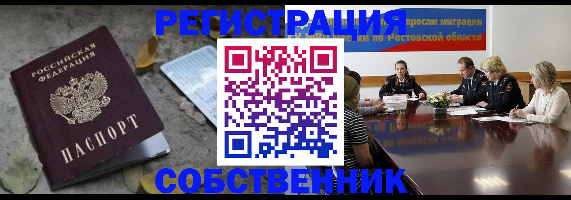 временная регистрация для школы в Ялуторовске