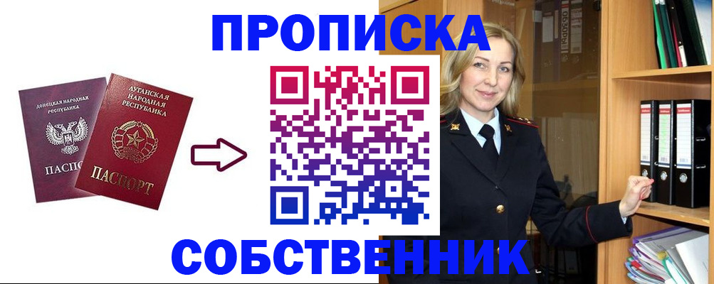 прописка поиск в Ялуторовске