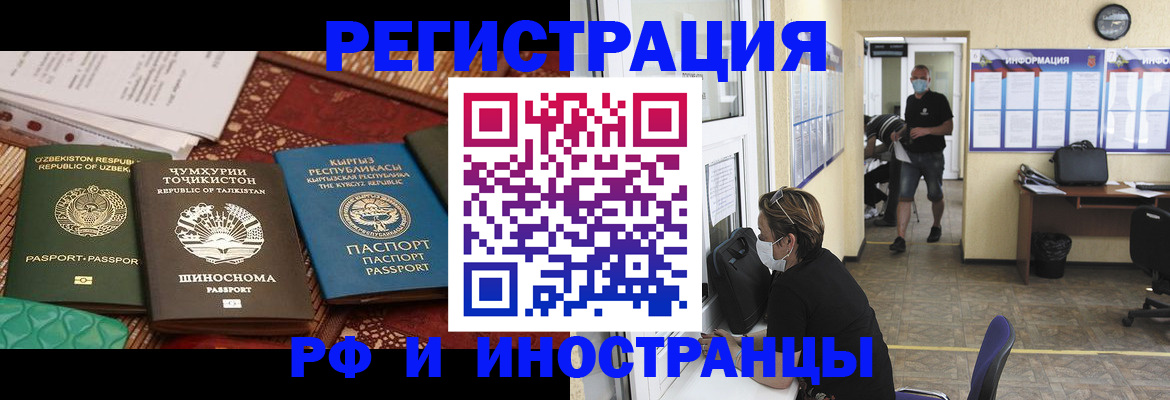 временная регистрация в квартире в Ялуторовске